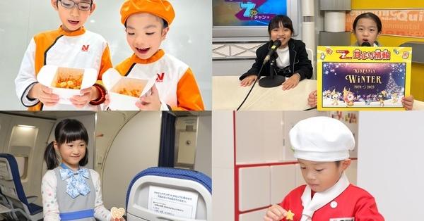 クーポンあり】子連れOKな二子玉川駅(東京都)近くの温泉、日帰り温泉、スーパー銭湯おすすめ【2024年度版】｜ニフティ温泉