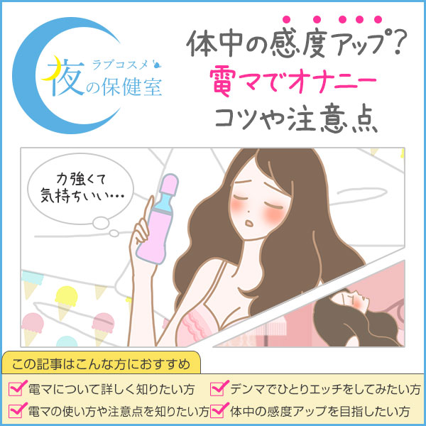 三次元】電マでオナニーをする美女達のエロ画像 Part.1 大人の玩具 - べっぴん娘通信