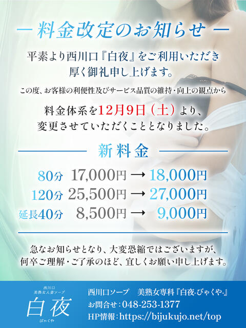 最新】西川口の熟女風俗ならココ！｜風俗じゃぱん