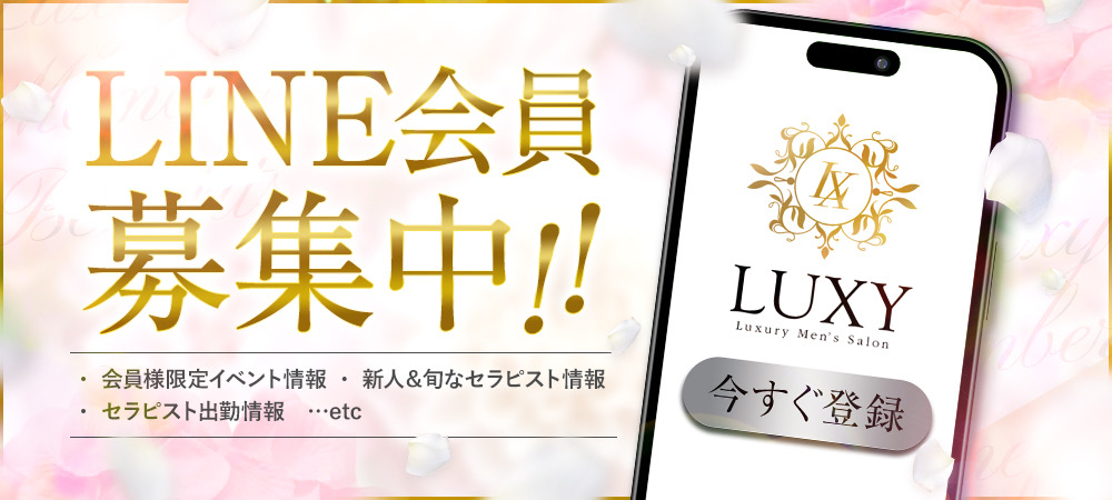 ☆★ 日給5万円以上稼ぐ20代の女性多数在籍 ☆★ LUXY（ラグジー）｜バニラ求人で高収入バイト