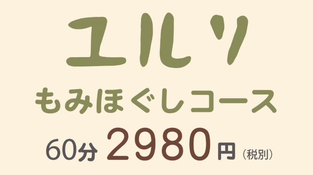 予約可＞二子玉川駅のおすすめあん摩マッサージ指圧(口コミ578件) | EPARK接骨・鍼灸