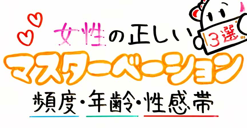 ラブコスメ - . 間違った方法でやってない？ ひとりでするときの正しい方法