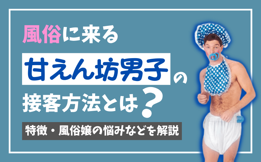 会話下手でも風俗嬢やメンエス嬢になれる？人見知りが行なうべき接客トークとは？ – Ribbon