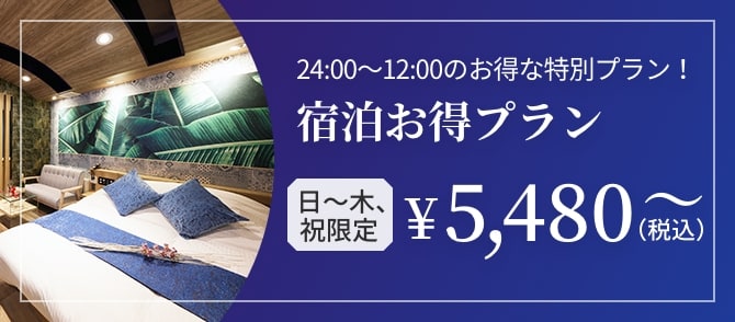 ホテル コンチネンタル美濃加茂 (コンチネンタルミノカモ)の部屋情報｜岐阜県 美濃加茂市｜ハッピーホテル