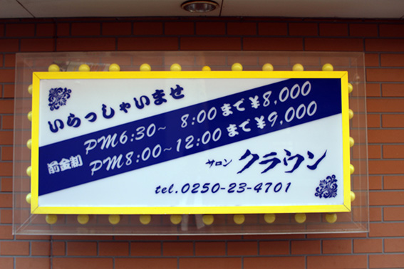 速報詳細「ケツ穴責めの女王出勤‼️今夜だけ90分15,000円😍女王様～💕」｜新潟 デリヘル 