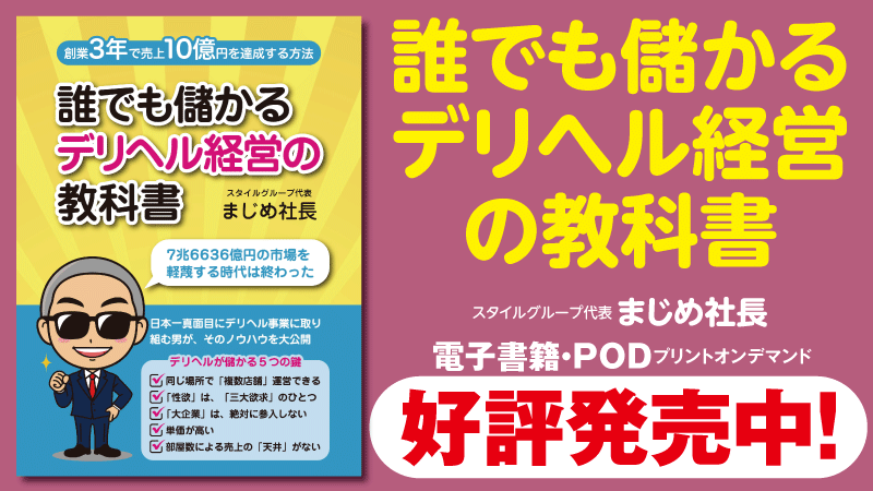 風俗嬢なら誰でも可能！】待機時間を使って月7桁目指すコンテンツ販売ノウハウ｜元風俗嬢あおい