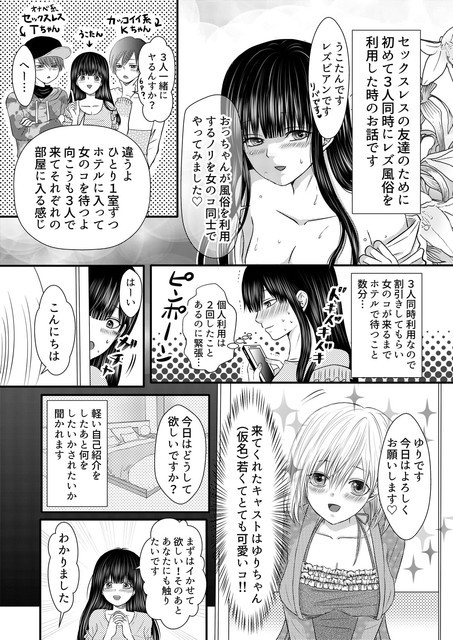 ステラネクスト（新宿/ホテヘル）「りの」19歳Iカップの神乳！！弾力のあるおっぱいを楽しんだあと汗だくで乱れ合った風俗体験レポート | 幕末志士の 風俗レポート