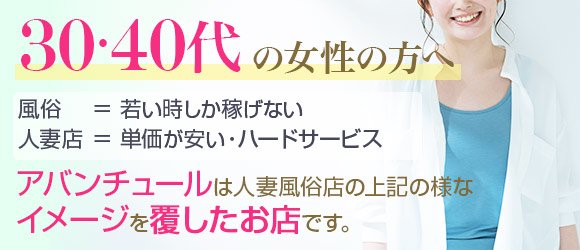 大阪難波(ミナミ)人妻風俗ファッションヘルス【アバンチュール】 | あきほ 女性詳細