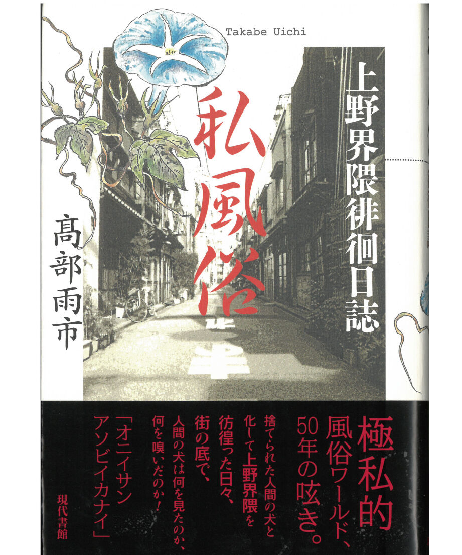 ケンドーコバヤシ主演の風俗ドラマ第7弾『桃色探訪～伝説の風俗～【上野 編】』2022年11月26日（土）23時30分に放送決定！｜新着情報｜映画・チャンネルNECO