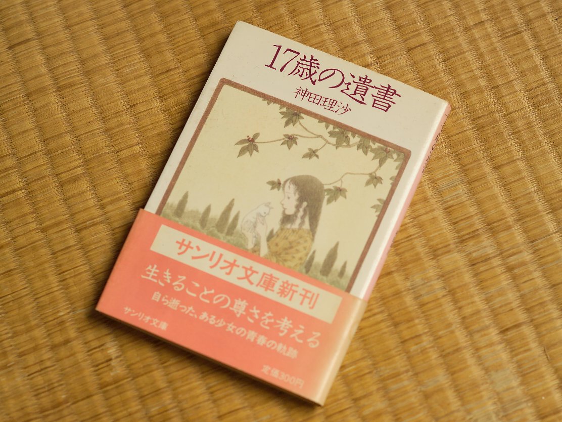 東京ゲームショー 神田理紗さん | 福岡のシンのブログ