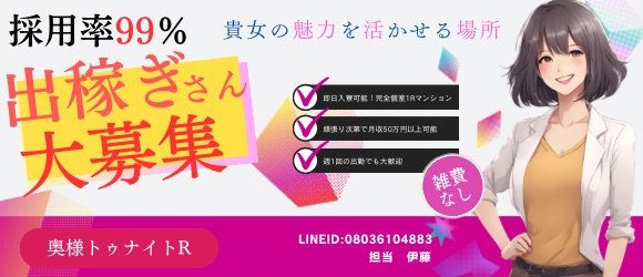 岐阜市内・岐南の風俗求人｜高収入バイトなら【ココア求人】で検索！