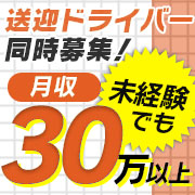 ばななすぱっ！ | 広島市 |