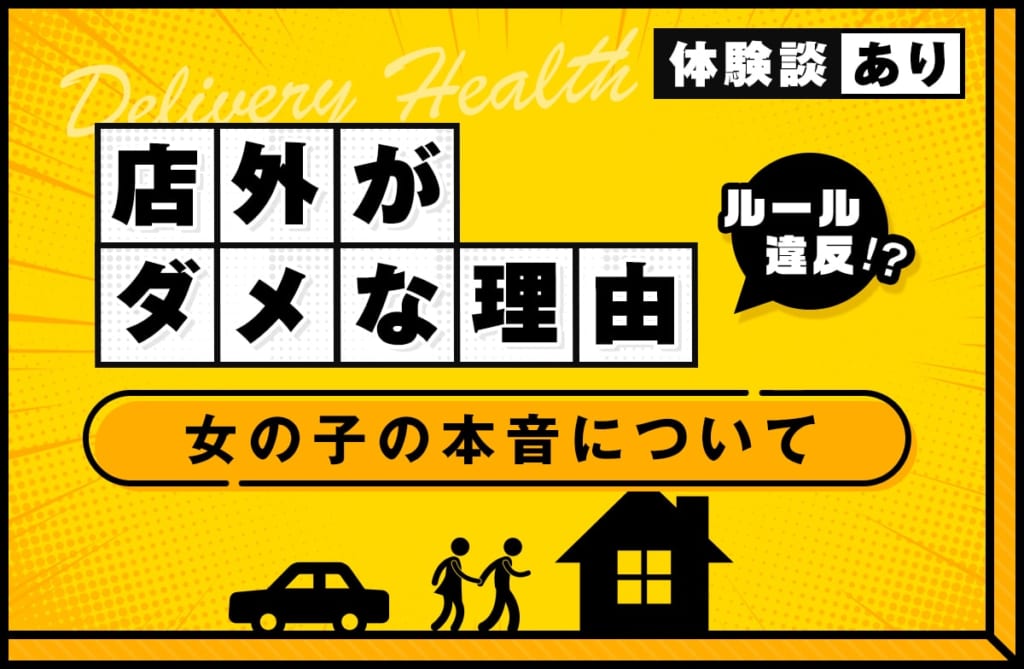 沿岸部の遺体捜索から帰ってきた消防士が､デリヘル嬢だけに漏らした言葉（PRESIDENT）