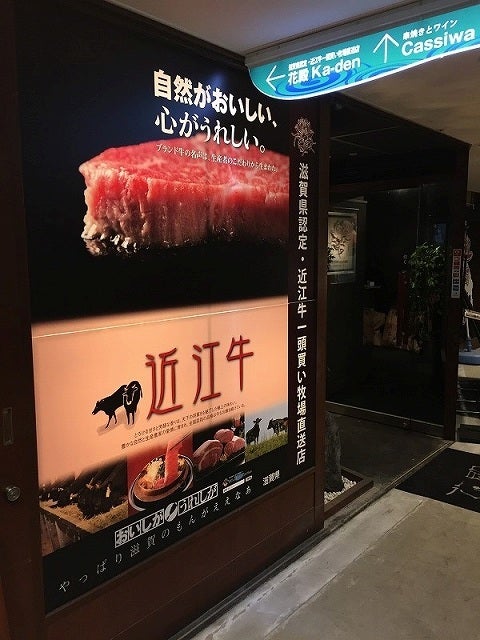 肉巻きおにぎり - 大阪市、花殿 京橋京阪モール店の写真