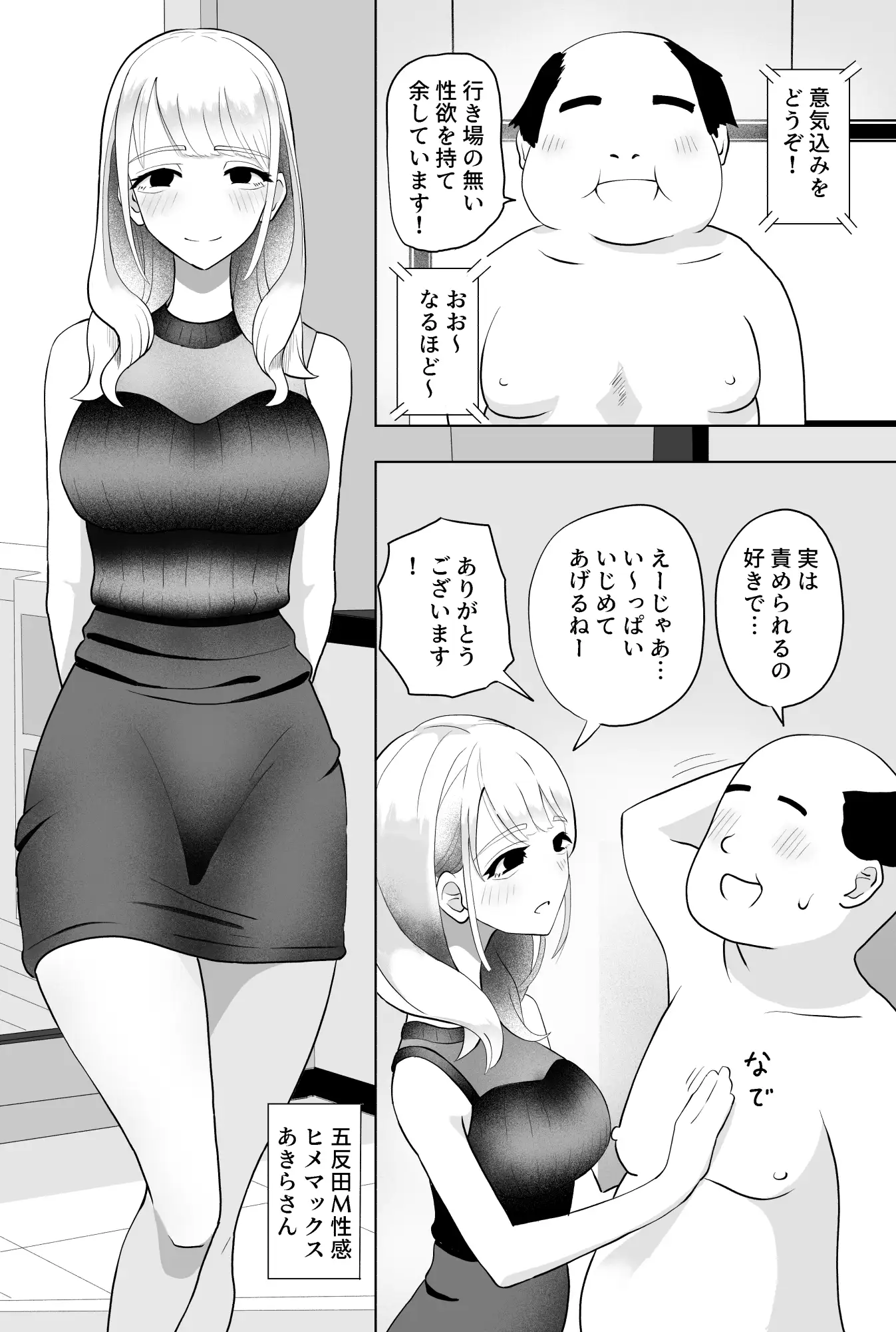 エロ漫画】手コキカラオケｗｗｗ童貞の男の子がカラオケで歌いながら年上のお姉さんの責めに絶える事が出来きたらエッチご褒美♡ : 萌えクロ同人