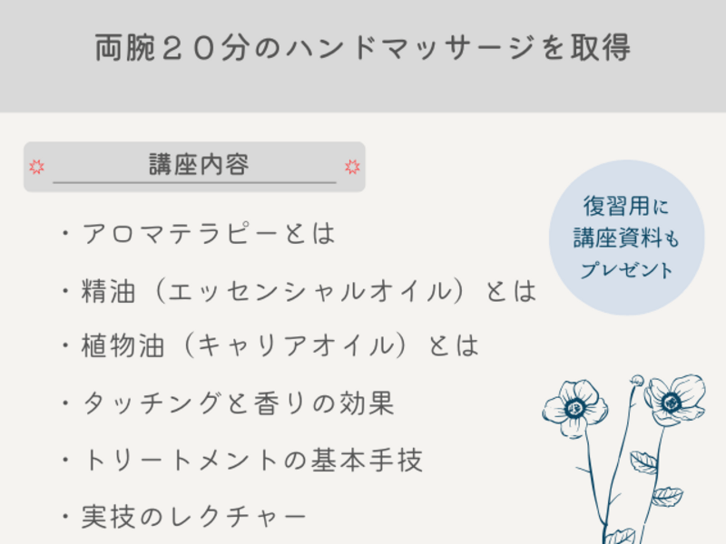 エフルラージュの教科書 ?解剖学に基づく柔らかい軽擦法で“驚き