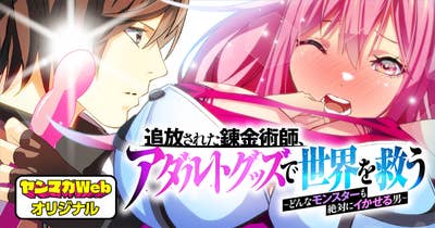 エロ同人】法律により中出し以外許されない世界で、クラス全員の妊娠を目指す【[伊達ろく] 男性が極端に少ないこの世界では、精子は貴重な資源です。その2】  ｜ 無料エロ漫画ドウコレ