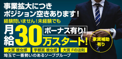 池袋の男性高収入求人・アルバイト探しは 【ジョブヘブン】