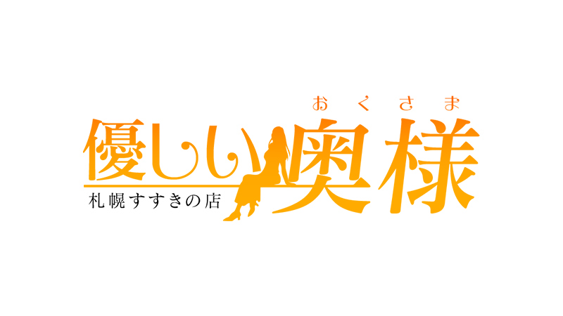 トップ 札幌熟女デリヘル【こあくまな熟女たち】KOAKUMAグループ