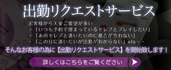 はしやすめ（30） 変態clubラツィエル - 池袋北口・池袋西口/デリヘル｜風俗じゃぱん