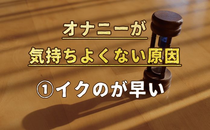 【永久保存版】正しいオナニーの仕方教えます【性教育】