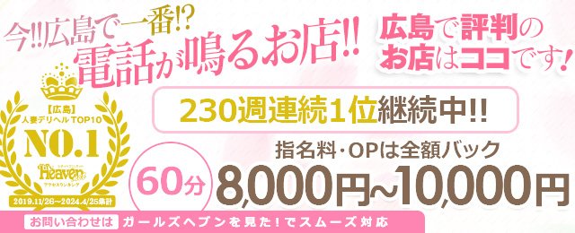 福山｜風俗出稼ぎ高収入求人[出稼ぎバニラ]