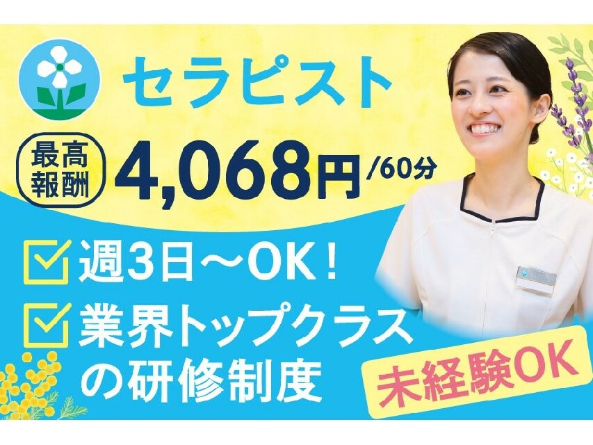 癒し處 加古川店 | 毎日投稿チャレンジ、13日目。 なんだかんだと続いてますよ。