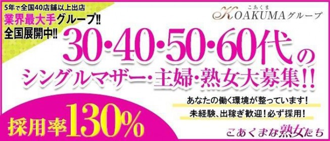 石川で40代～歓迎の風俗求人｜高収入バイトなら【ココア求人】で検索！