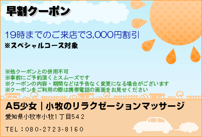 春日井・一宮・小牧のニューハーフ系デリヘルランキング｜駅ちか！人気ランキング