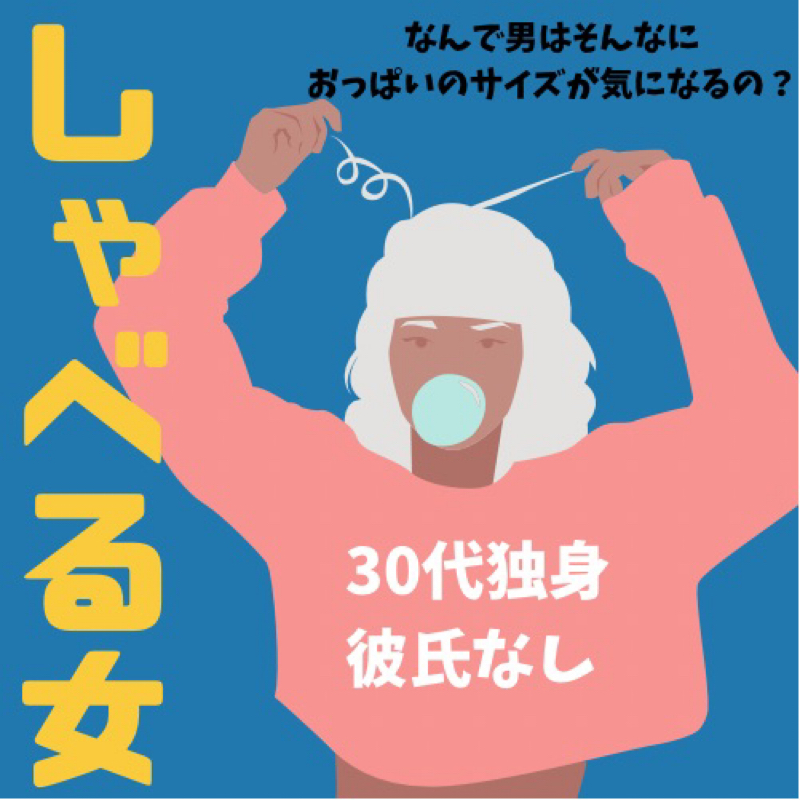 友達の彼氏におっぱい弄られる - ツインテちゃんブログ