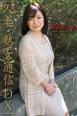 楽天Kobo電子書籍ストア: 美熟女写真集 「四十路・五十路妻の甘い誘惑 Vol.02」