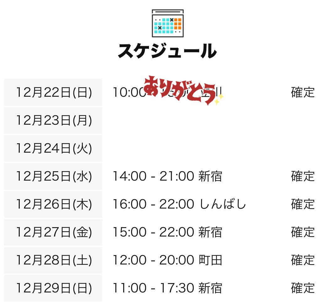 困ったらココ】立川駅で深夜営業している人気店20選 - Retty（レッティ）