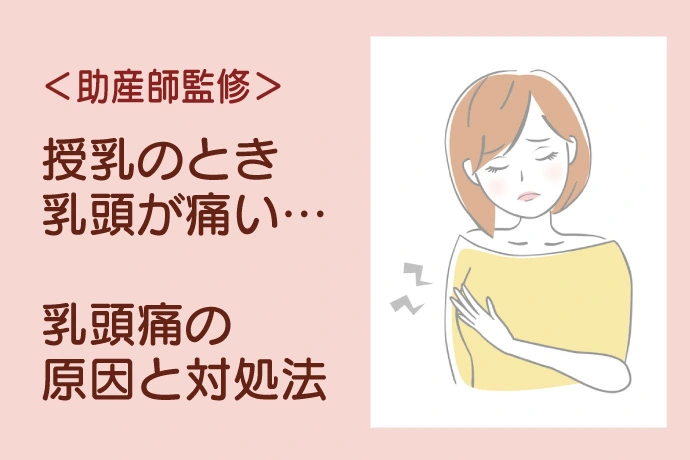 女性が10倍気持ちがいいおっぱい・乳首の愛撫方法【完全図解】 | セクテクサイト