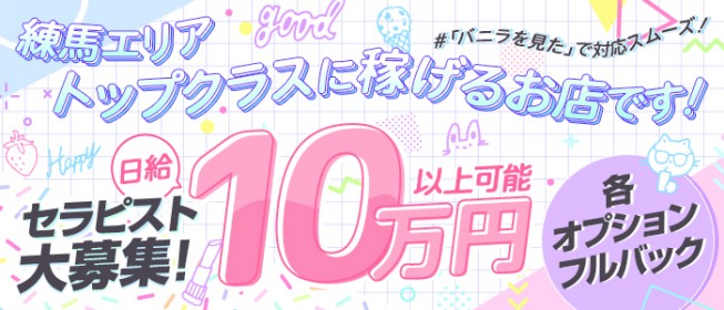 練馬ピンサロおってぃも「杏奈にするか、京香にするか…」【これは！】イチオシ娘