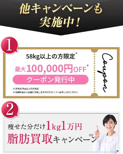 怪しい？】URARAクリニックの医療ダイエットの悪い口コミ・痩せ効果の真相を徹底調査！ - 【ファイヤークリニック】医療ダイエット専門クリニック