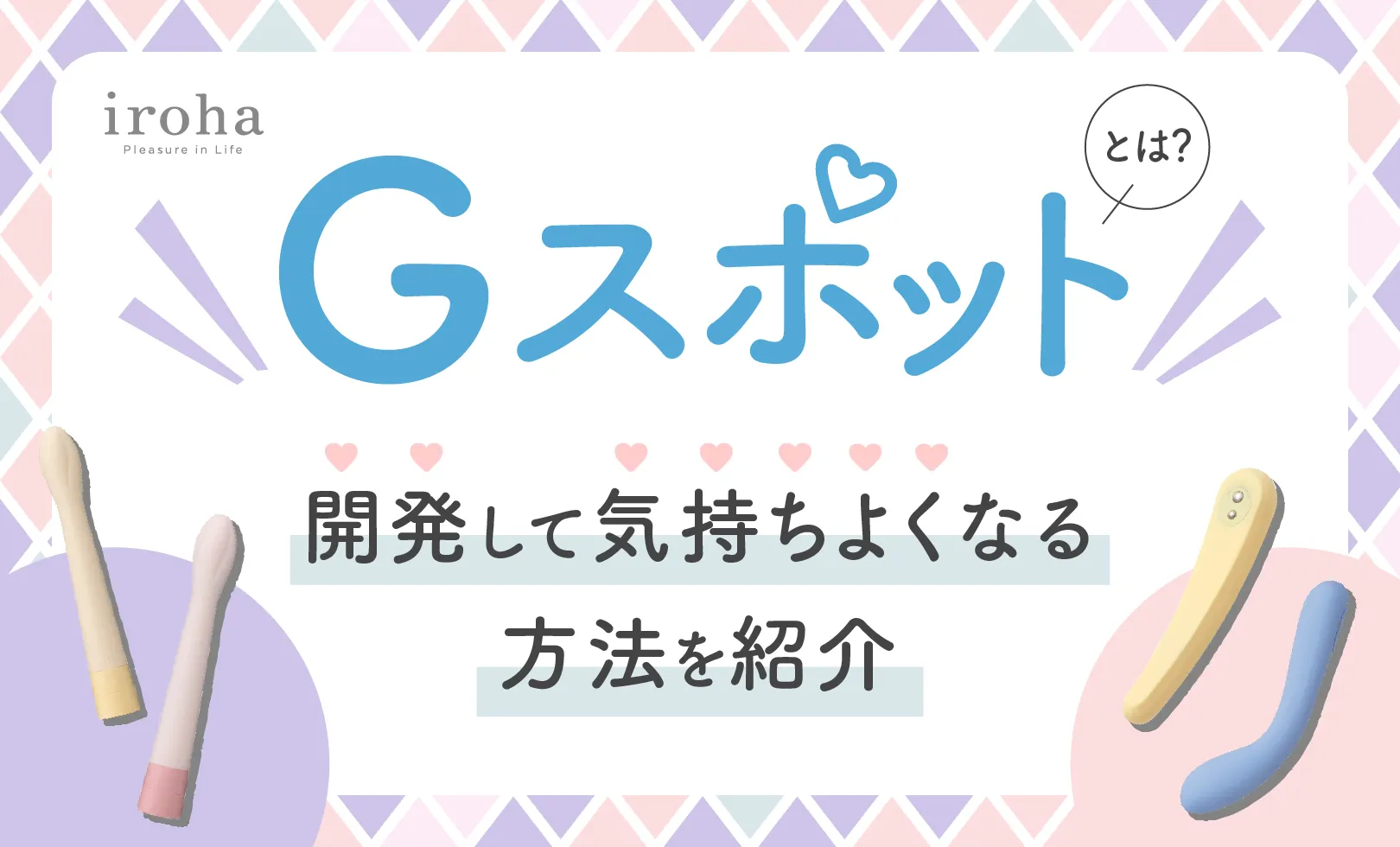 徹底解説】一人エッチの気持ちいいやり方を紹介｜ホットパワーズマガジン