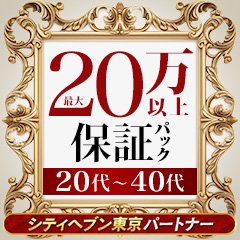 東京上野人妻援護会 - 上野/デリヘル・風俗求人【いちごなび】