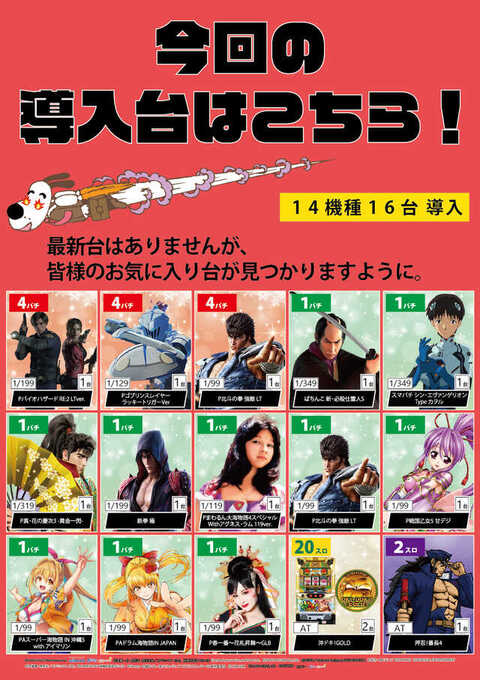 ダウンタウン浜田雅功＆関ジャニ∞丸山隆平、恒例特番が今年も放送 ゲストと新春爆買いツアーへ |