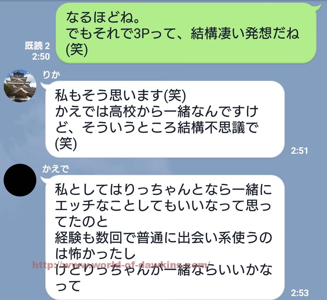 乱交・複数プレイとは？3P4Pセックス経験者の素人女子大学生に体験談や掲示板募集方法を聞いてみた