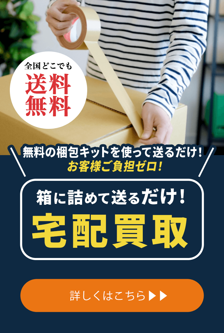 千葉鑑定団のゲーム買取価格って高い？ゲオやTSUTAYA含む全12社で買取価格を比較！