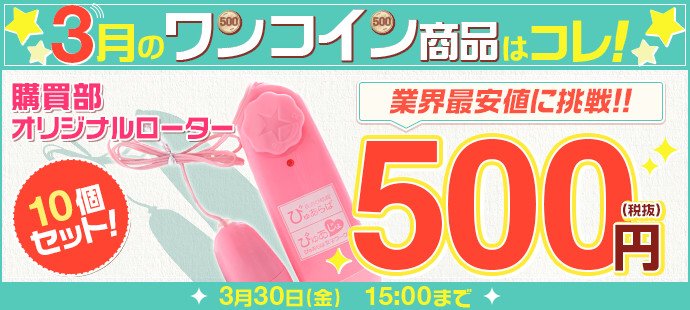 風俗業務用品通販｜ぴゅあらば購買部