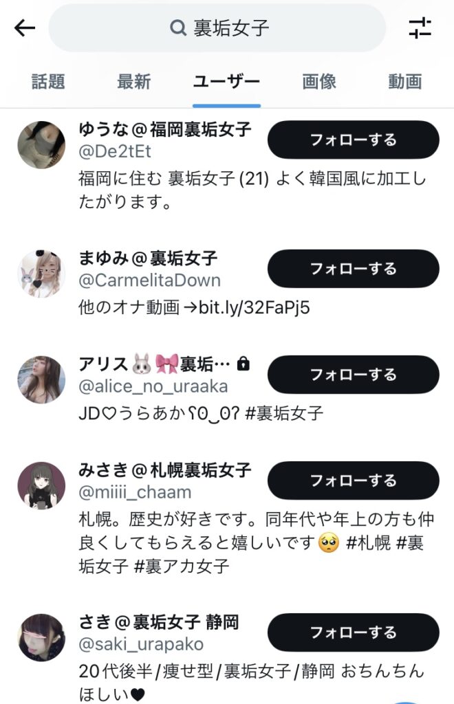 Twitter裏垢自撮りの抜けるエロ画像ください - 性癖エロ画像 センギリ