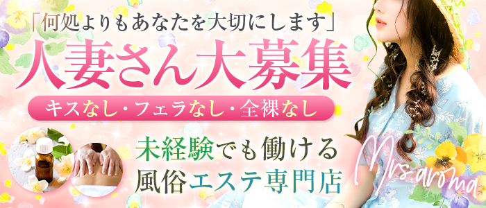 山梨の人妻・熟女風俗求人【30からの風俗アルバイト】