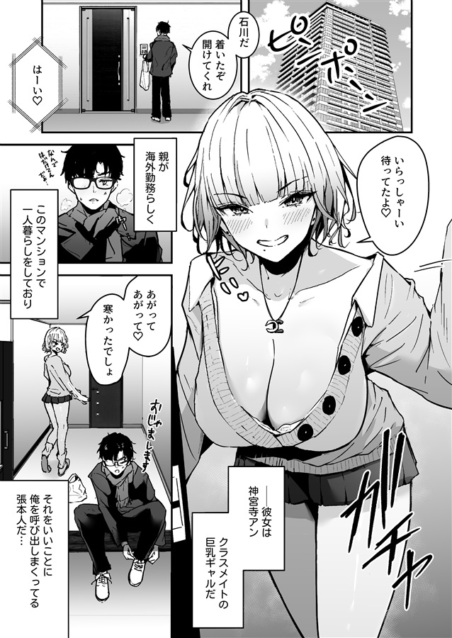 エロ漫画】一人暮らししているアパートにデリヘルを呼んだらまさかの大好きな母親が来たんだけど、これはチャンスだとお願いして手コキしてもらったりイチャイチャエッチしちゃった  :