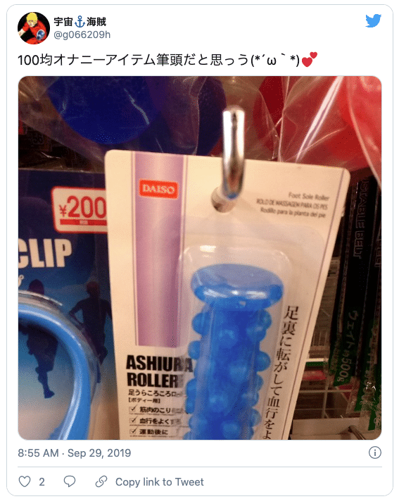 続・100円ショップで揃う特殊なアナル開発グッズ - 肛門開発実験団(Anus Test and