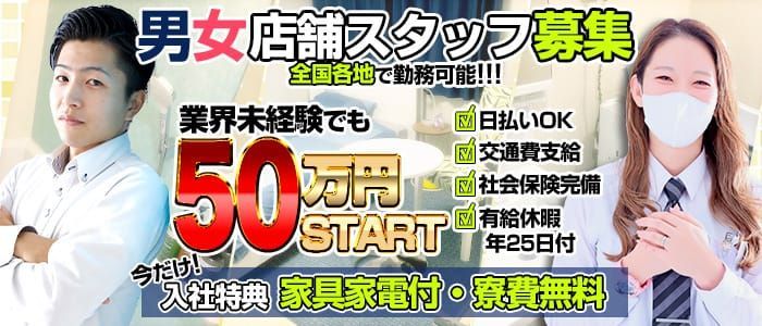 送迎ドライバー募集中 東広島人妻・熟女デリヘル風俗店【こあくまな人妻・熟女たち】KOAKUMAグループ