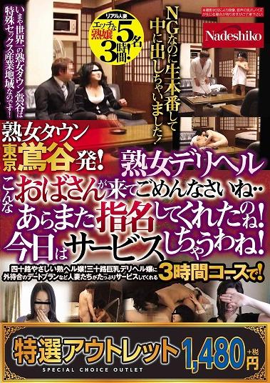 40代【美熟女】 - 新宿・新大久保発のデリバリーヘルス(デリヘル)人妻若妻風俗【月の真珠-新宿-】