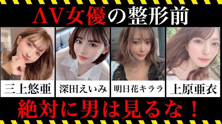 整形してAVデビュー！ 現役セクシー女優・高嶋めいみが衝撃の整形前の顔を公開（テレ東プラス）