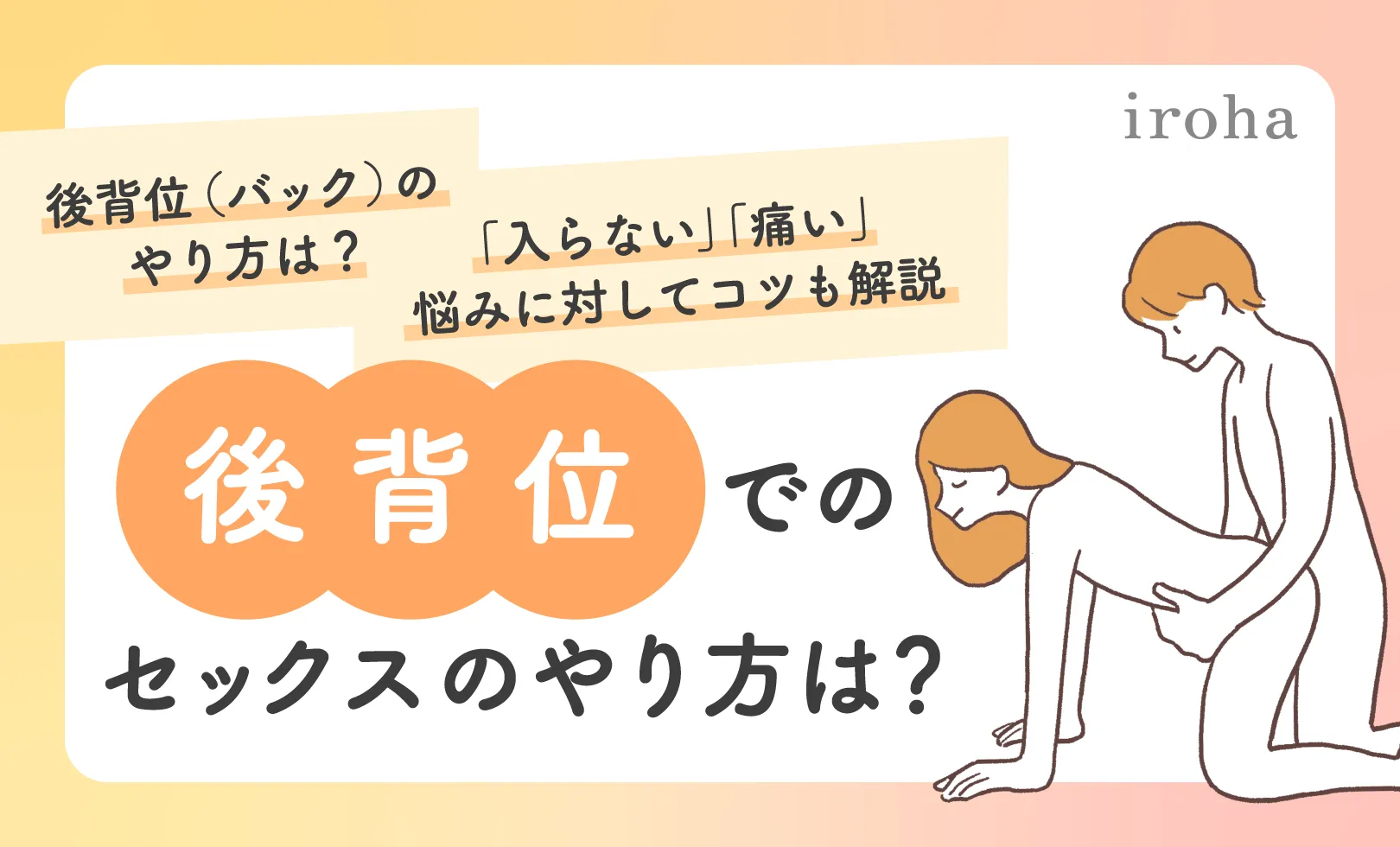 ほとんどの男子が知らない寝バックのやり方！抜けないコツも徹底解説｜駅ちか！風俗雑記帳