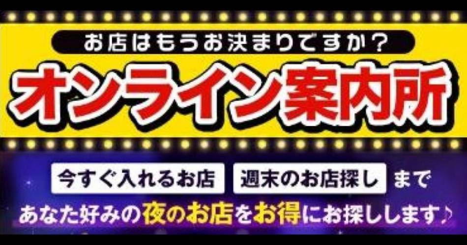 ナイトナビ 上越ナイト編集部のブログ｜新潟ナイトナビ編集部(ニイガタナイトナビヘンシュウブ) -